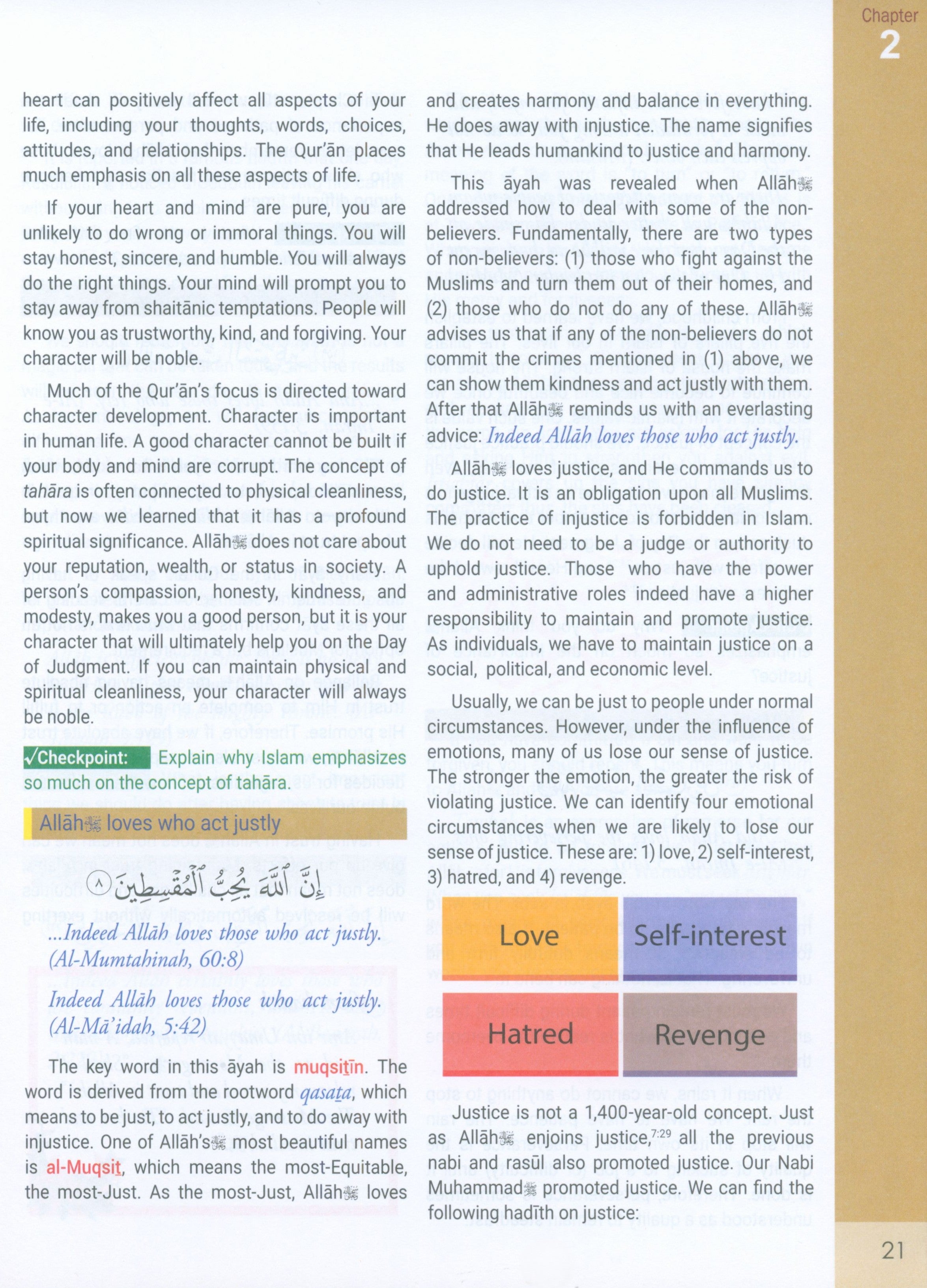 رسالة الإسلام المستوى الرابع