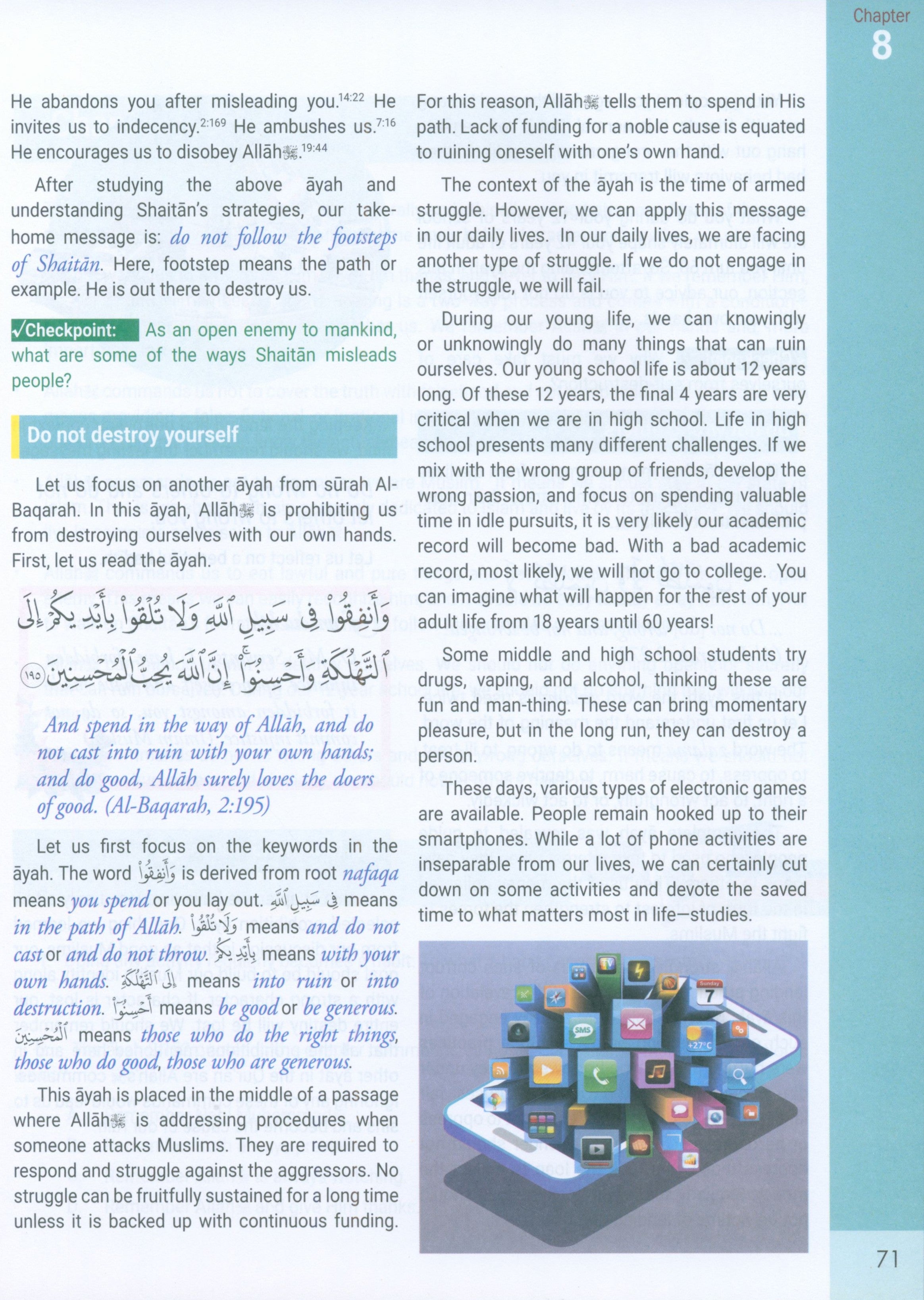 رسالة الإسلام المستوى الرابع