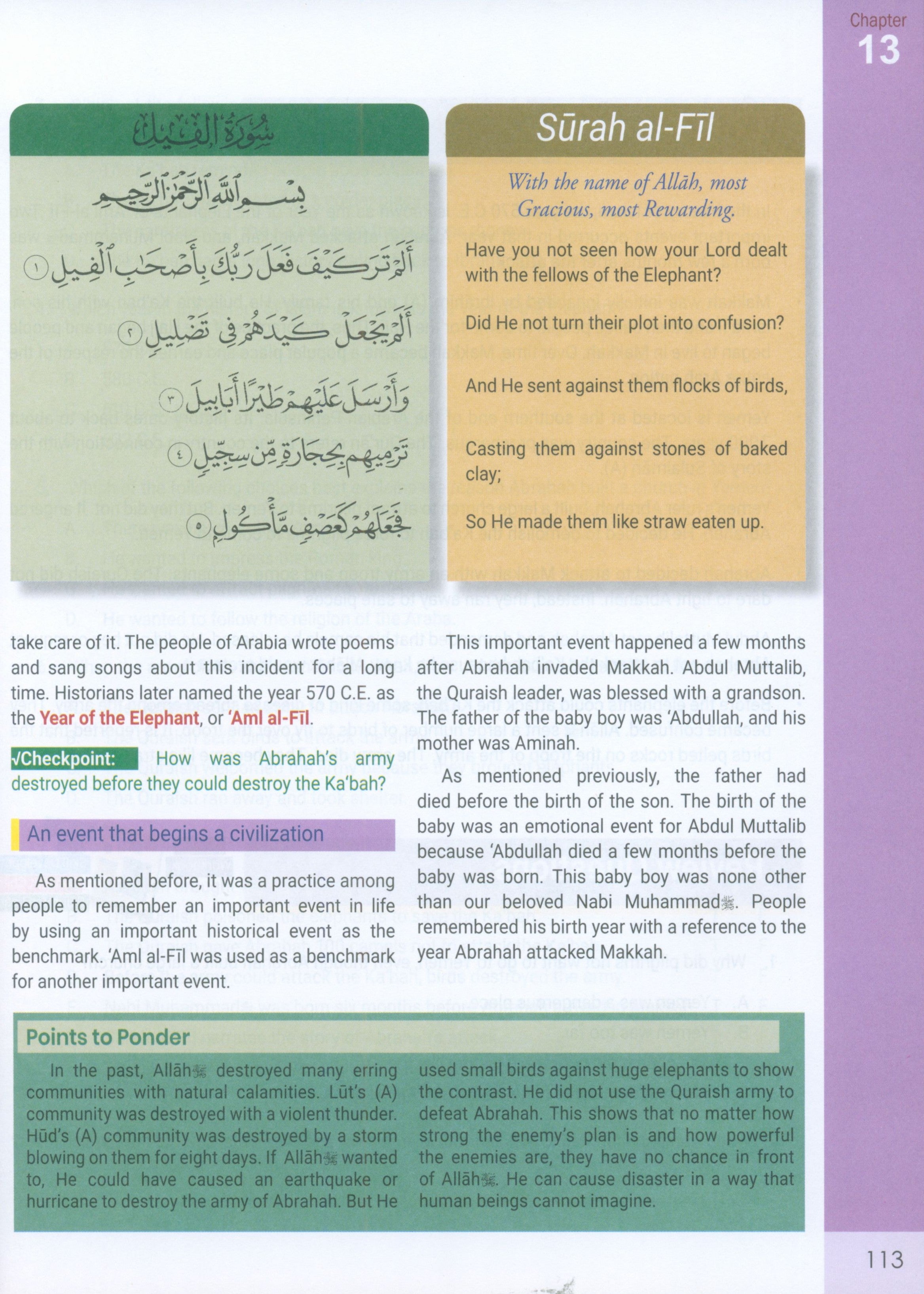 رسالة الإسلام المستوى الرابع