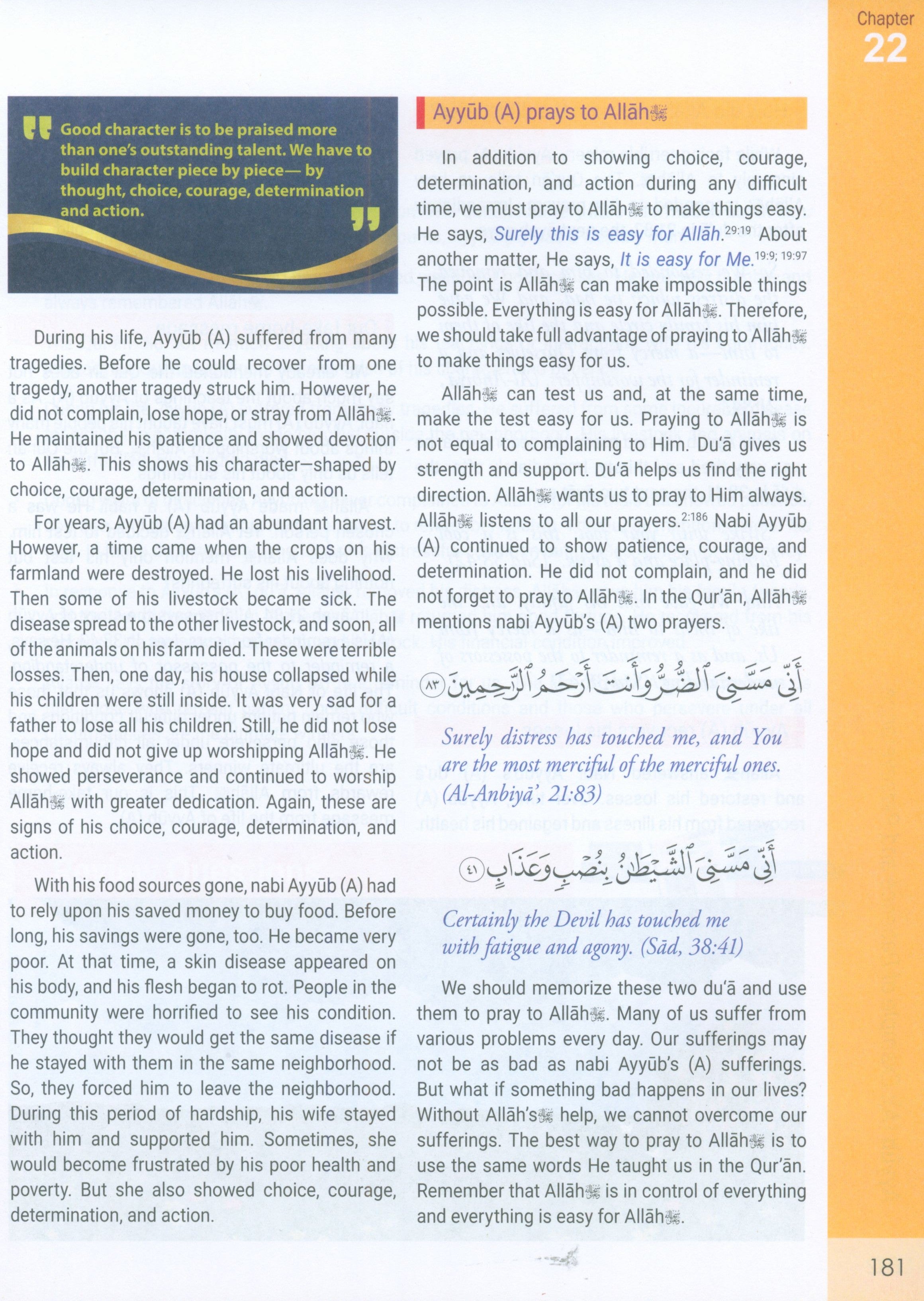 رسالة الإسلام المستوى الرابع