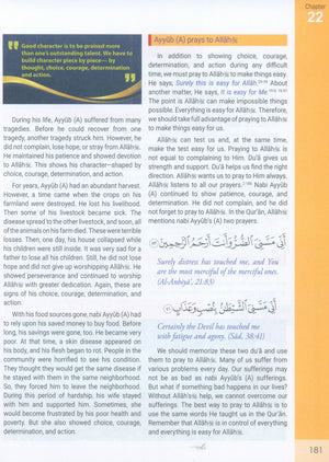 رسالة الإسلام المستوى الرابع