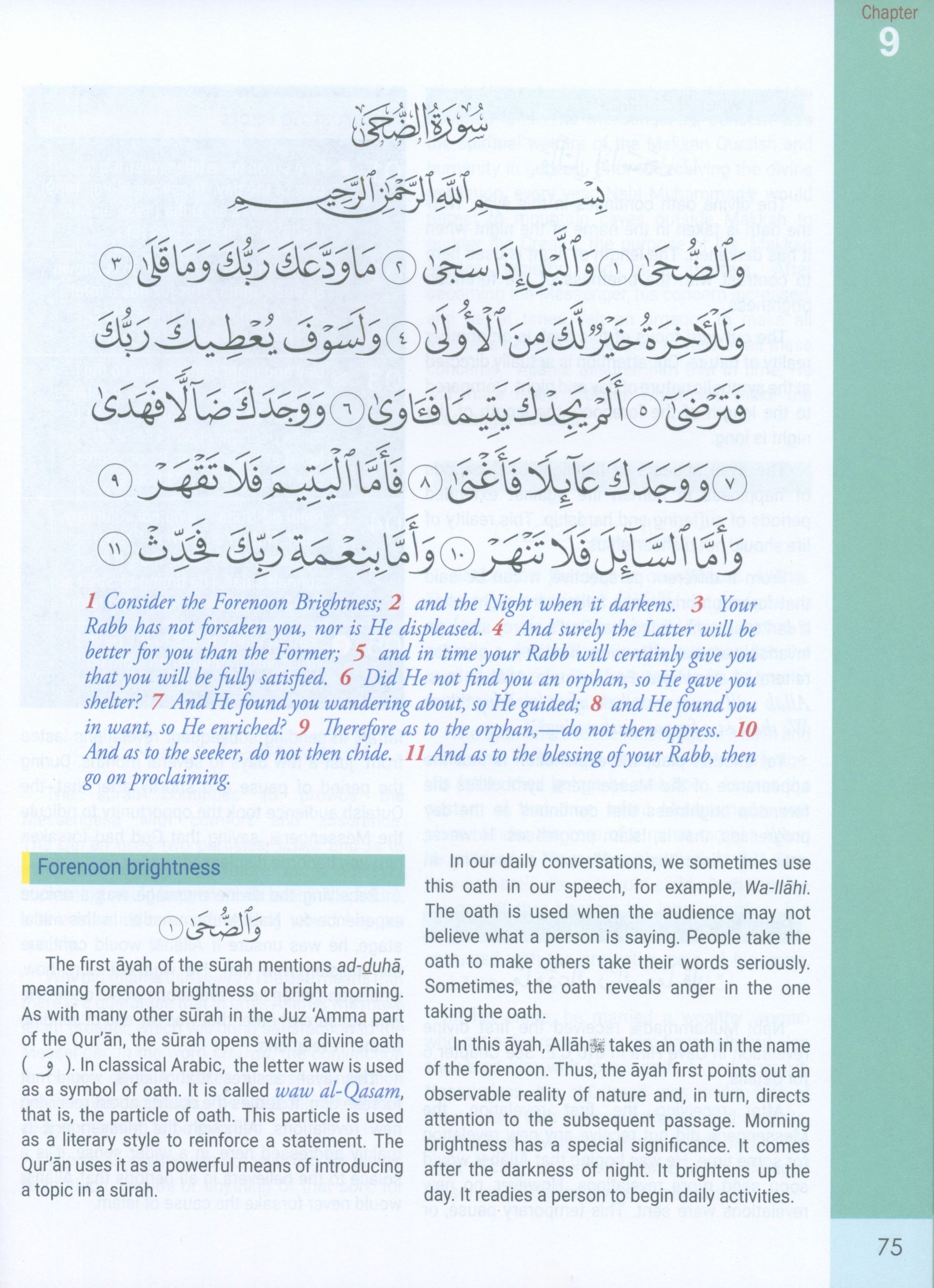 The Message of Islam Level 5