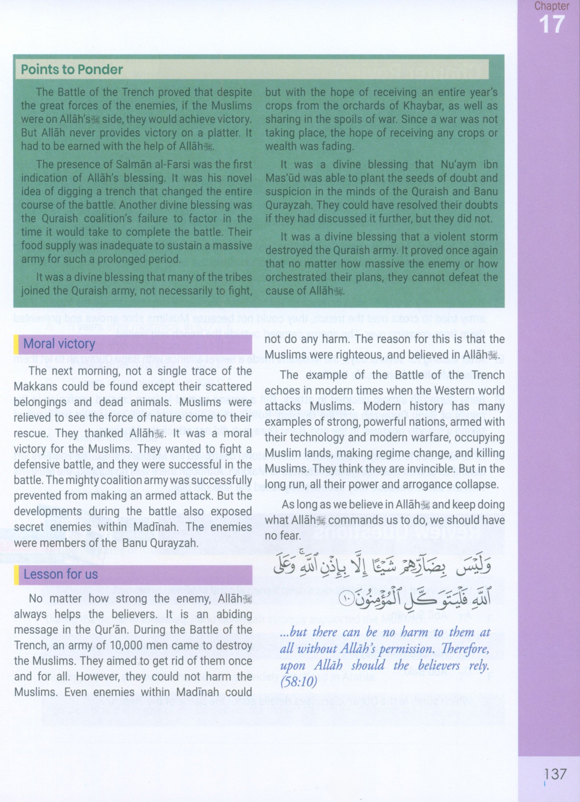 رسالة الإسلام المستوى الخامس