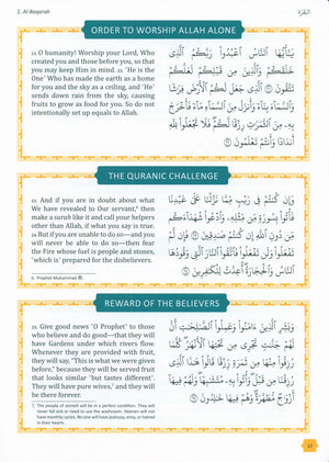 التفسير الواضح للقرآن الكريم للأطفال: السور 1-9 (الجزء 1)