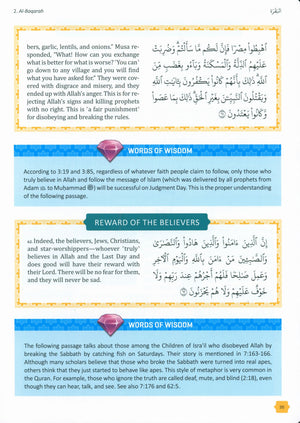 التفسير الواضح للقرآن الكريم للأطفال: السور 1-9 (الجزء 1)