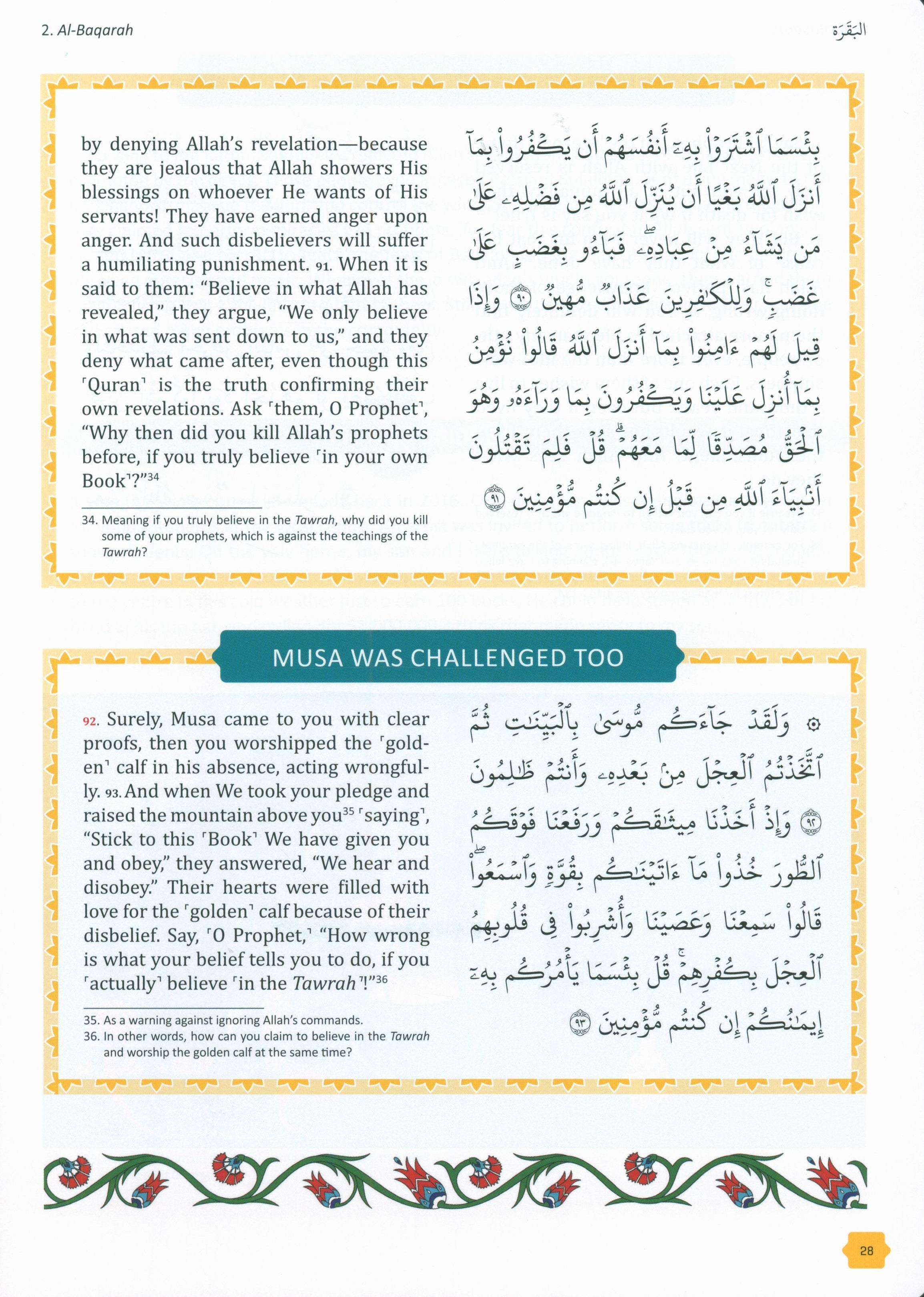 التفسير الواضح للقرآن الكريم للأطفال: السور 1-9 (الجزء 1)
