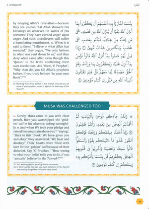 التفسير الواضح للقرآن الكريم للأطفال: السور 1-9 (الجزء 1)