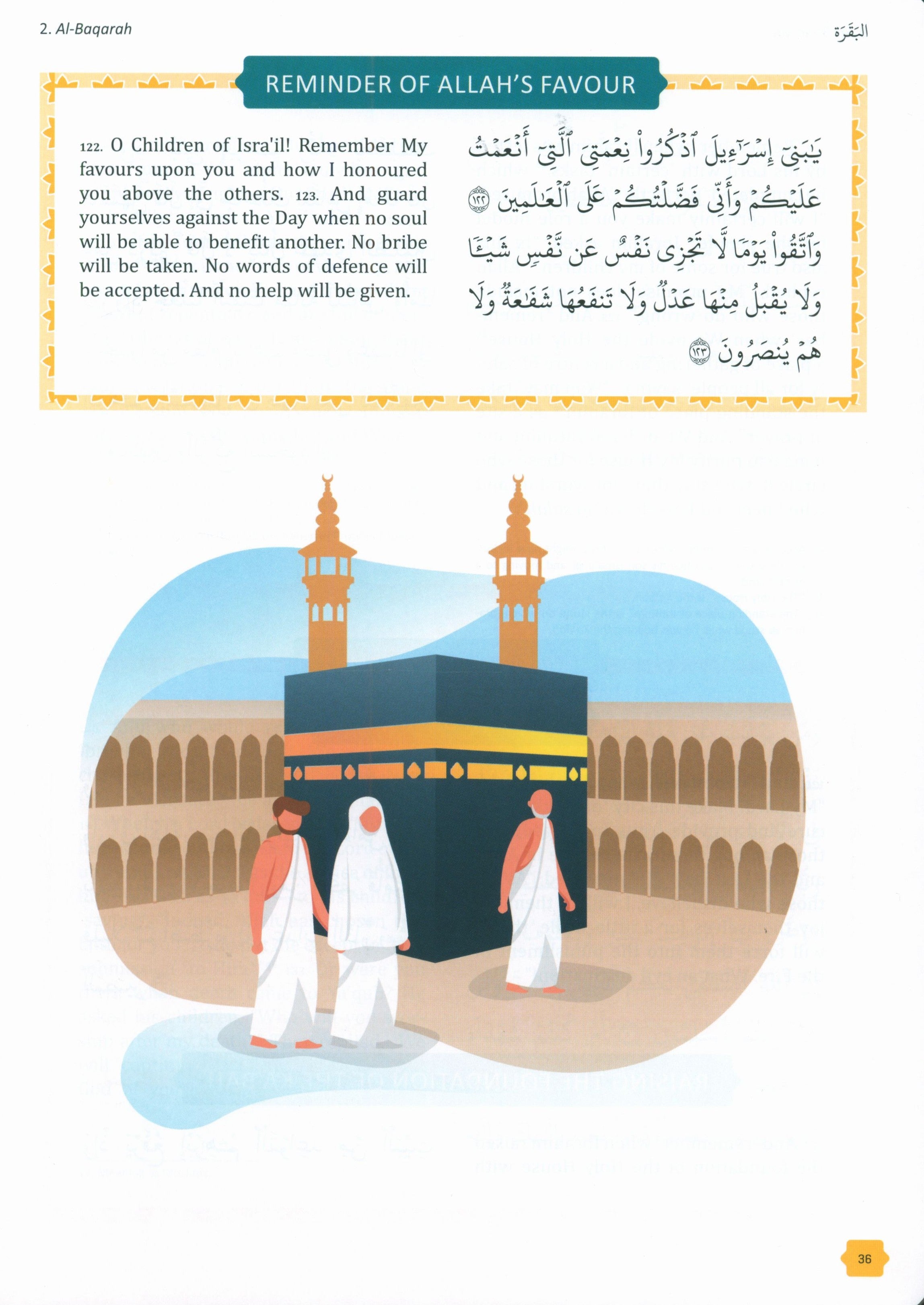 التفسير الواضح للقرآن الكريم للأطفال: السور 1-9 (الجزء 1)
