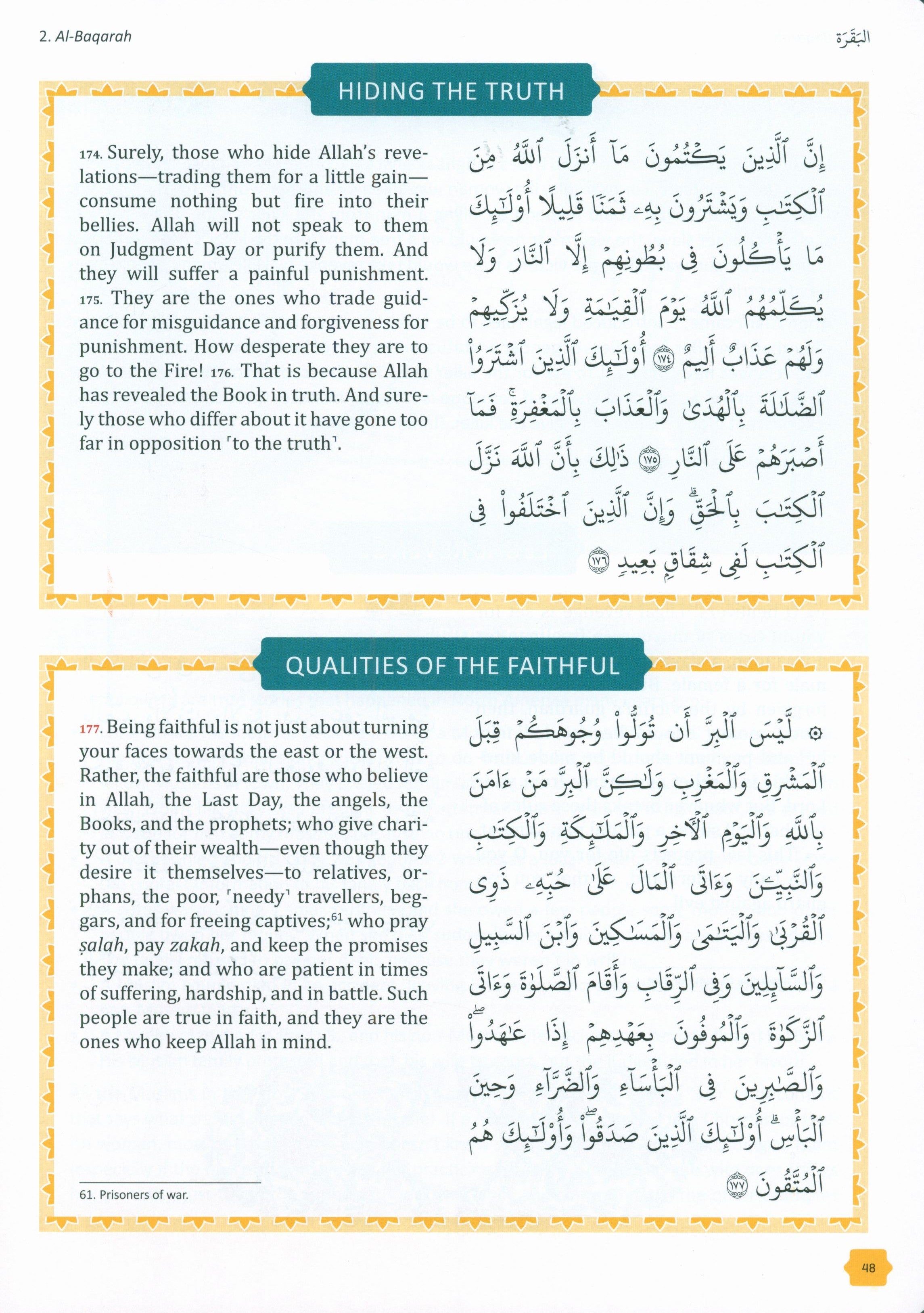 التفسير الواضح للقرآن الكريم للأطفال: السور 1-9 (الجزء 1)