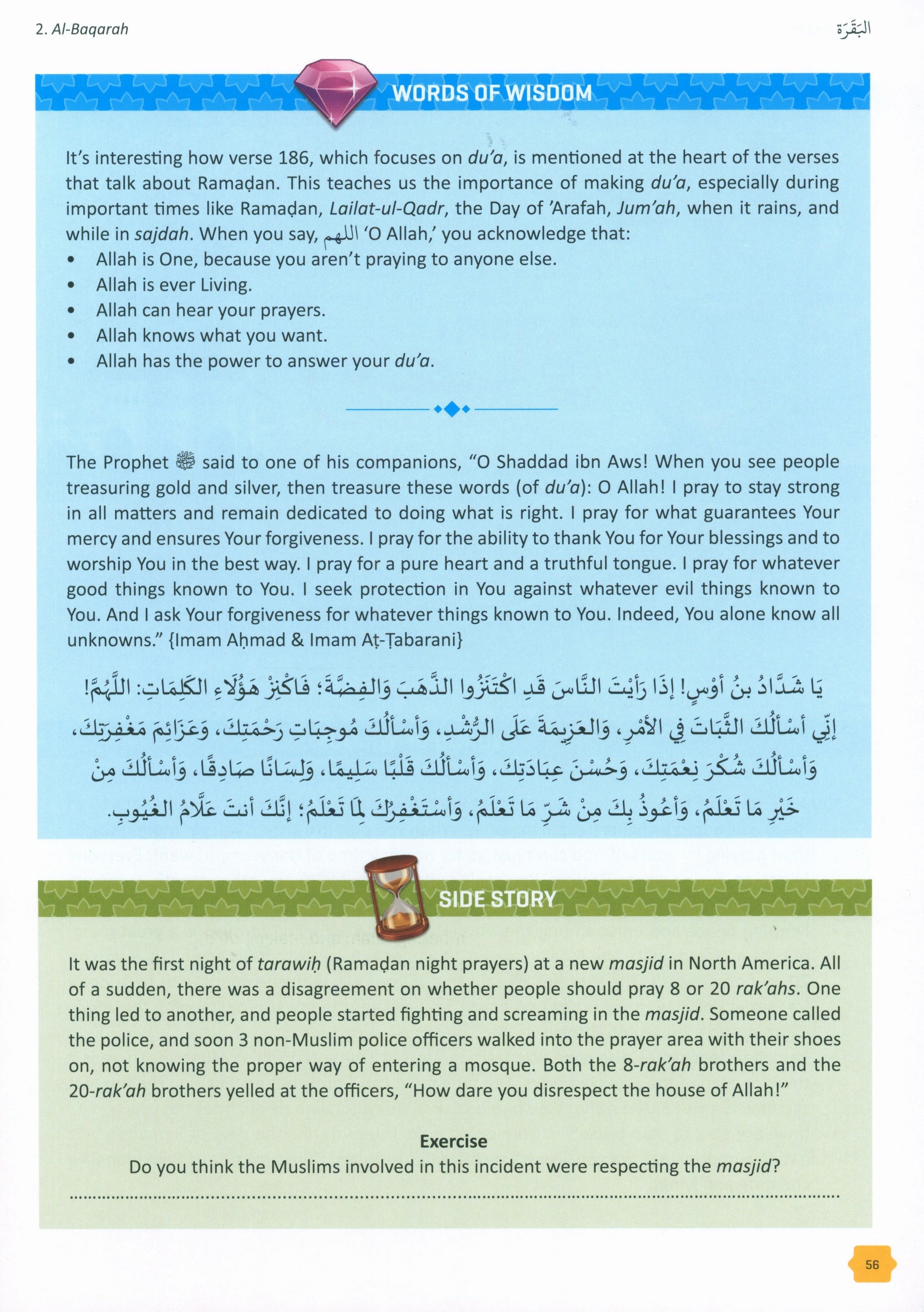 التفسير الواضح للقرآن الكريم للأطفال: السور 1-9 (الجزء 1)