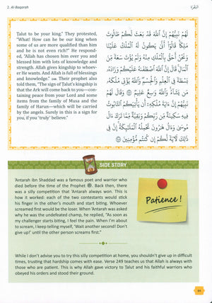 التفسير الواضح للقرآن الكريم للأطفال: السور 1-9 (الجزء 1)