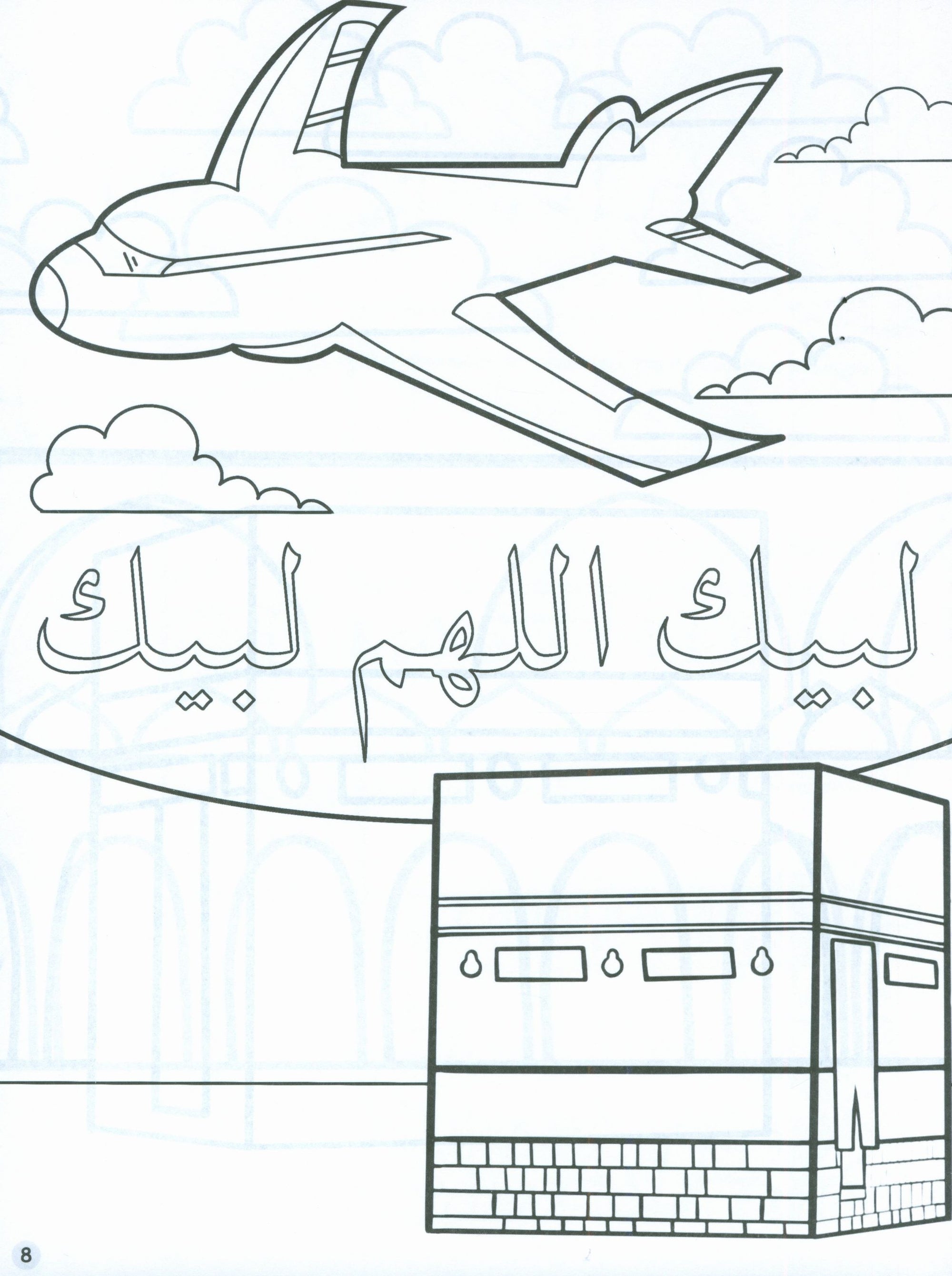 My Islamic Coloring and Activity Book