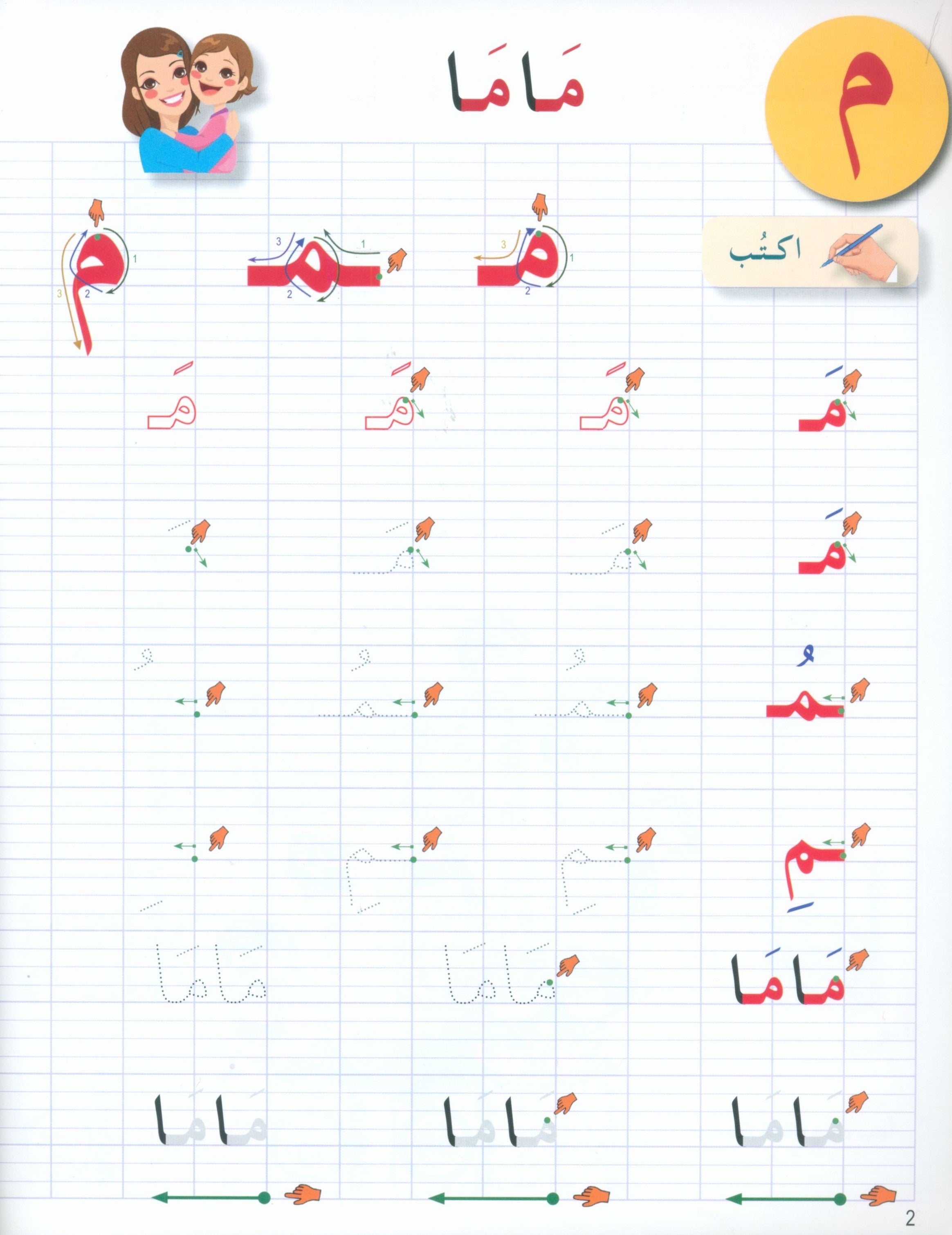 أحب اللغة العربية
