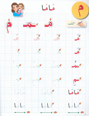 أحب اللغة العربية