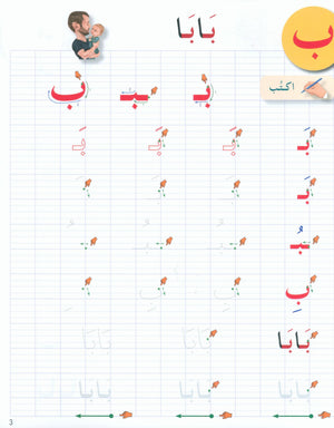 أحب اللغة العربية