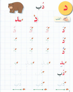أحب اللغة العربية