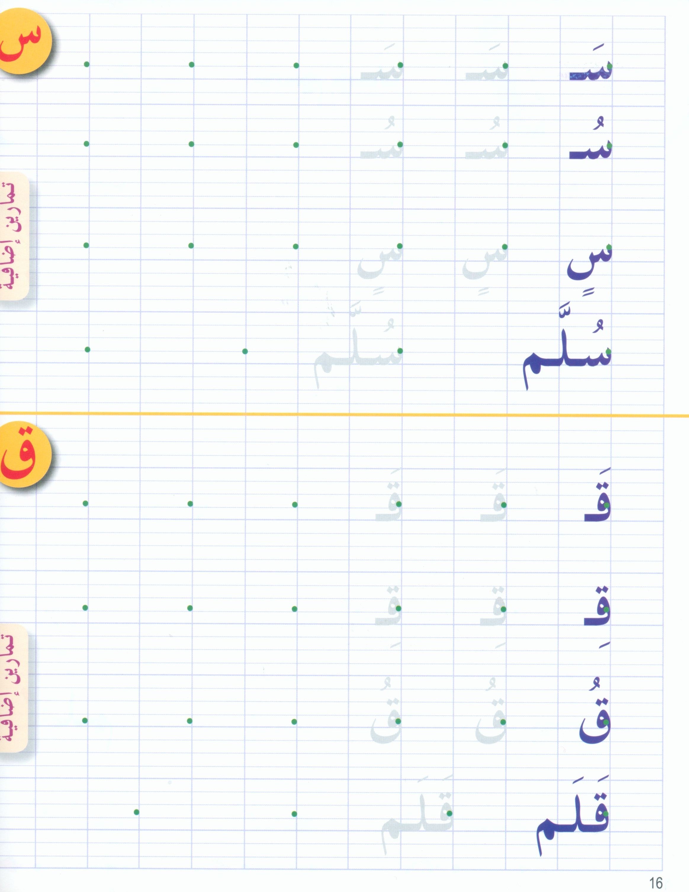 أحب اللغة العربية