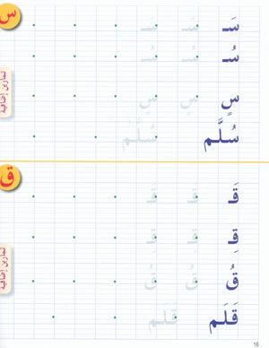 أحب اللغة العربية