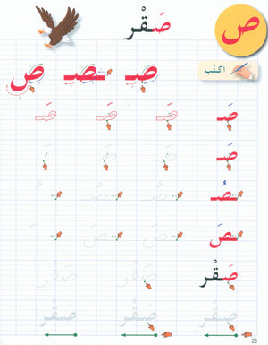 أحب اللغة العربية
