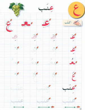 أحب اللغة العربية