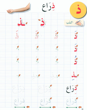 أحب اللغة العربية