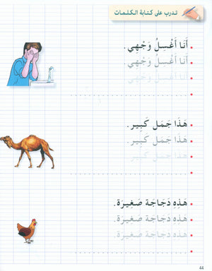 أحب اللغة العربية