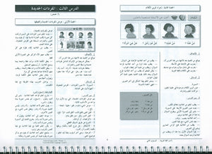 I Love the Arabic Language Teacher Book Level 2