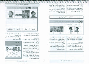 I Love the Arabic Language Teacher Book Level 2
