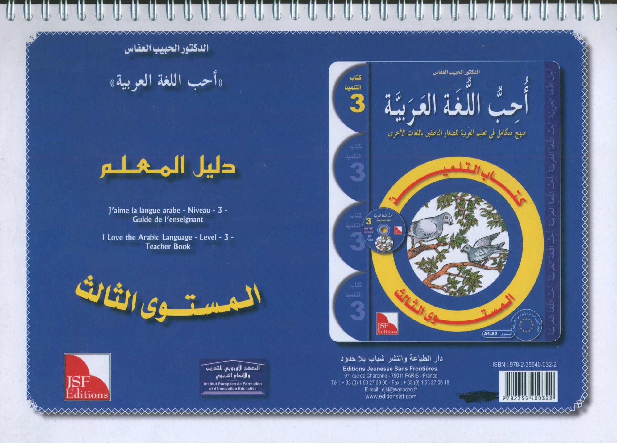 I Love the Arabic Language Teacher Book Level 3