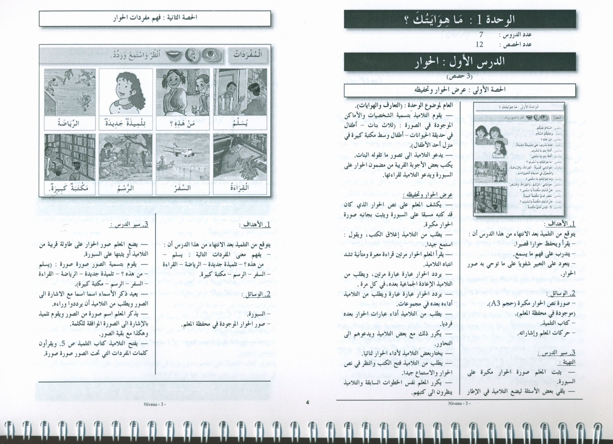 I Love the Arabic Language Teacher Book Level 3