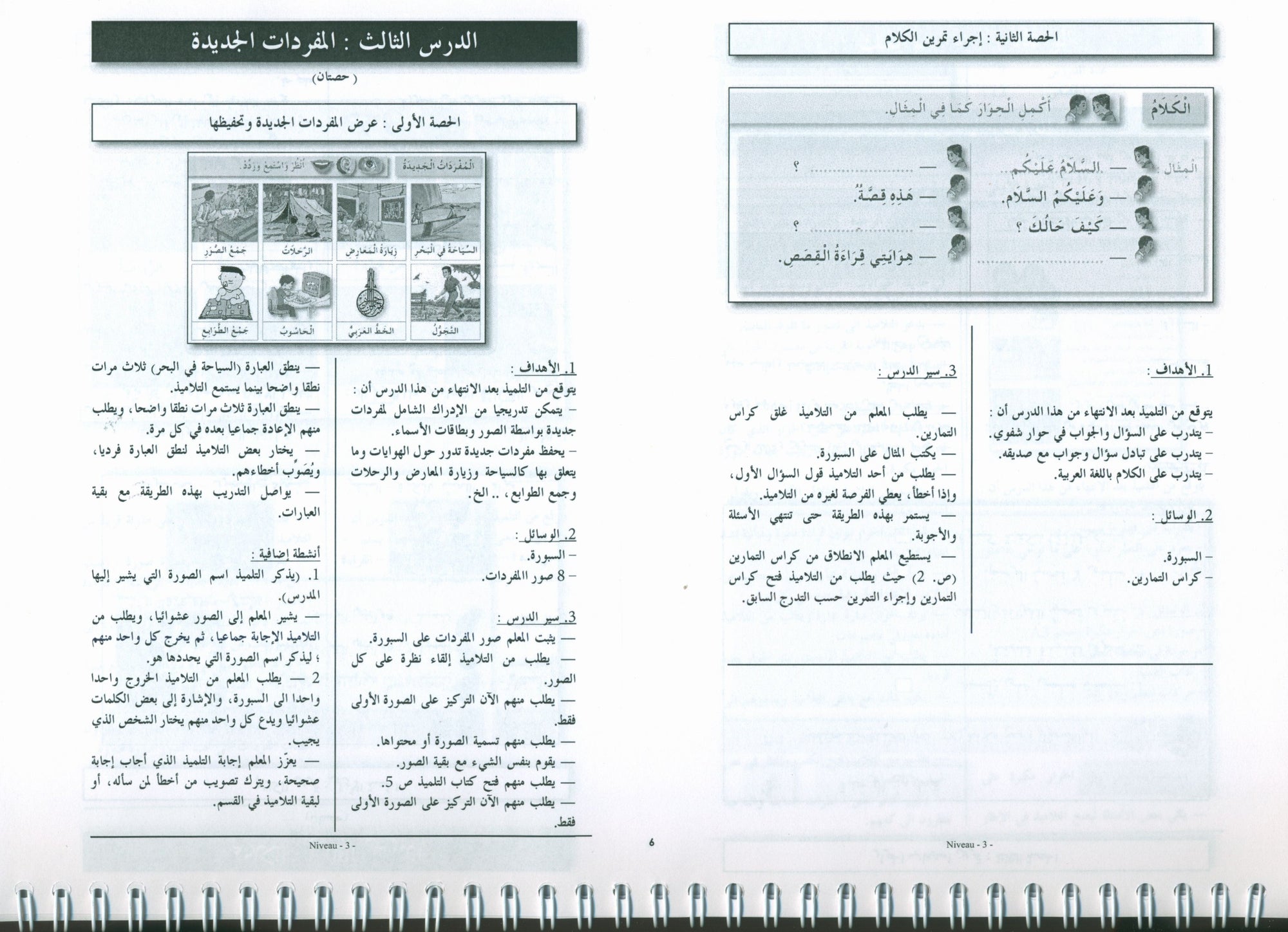 I Love the Arabic Language Teacher Book Level 3