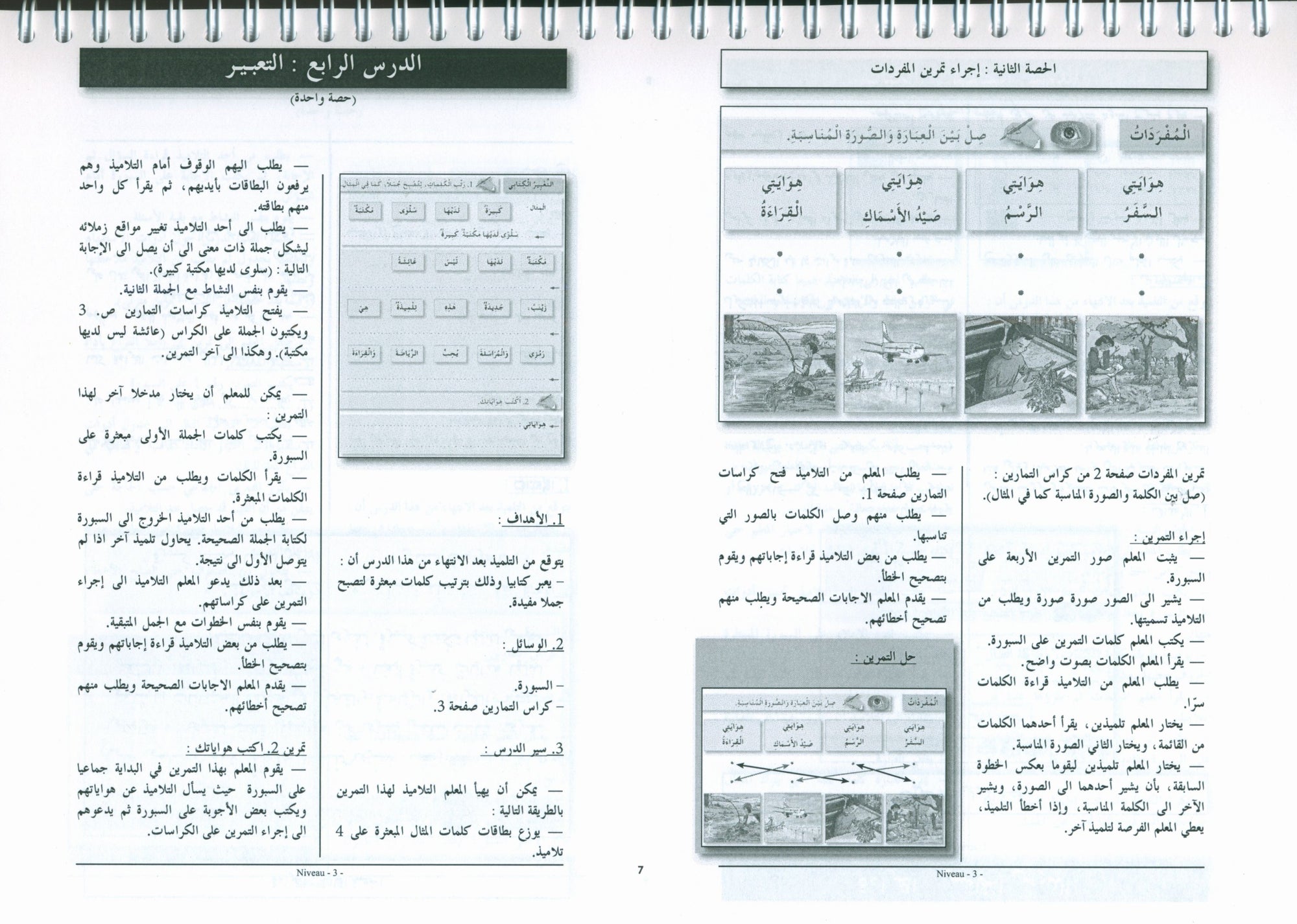 I Love the Arabic Language Teacher Book Level 3