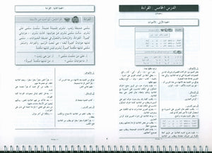 I Love the Arabic Language Teacher Book Level 3