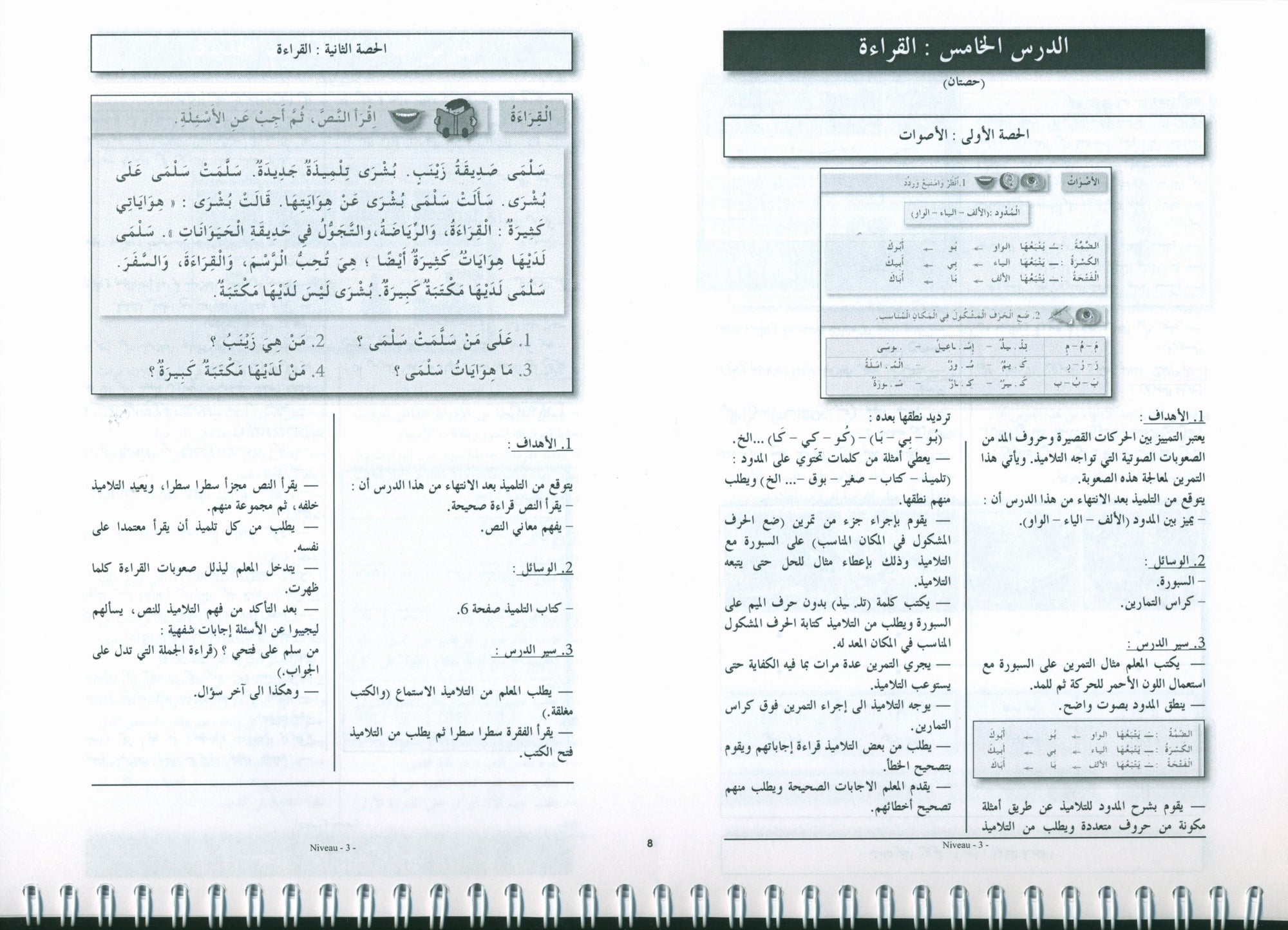 I Love the Arabic Language Teacher Book Level 3