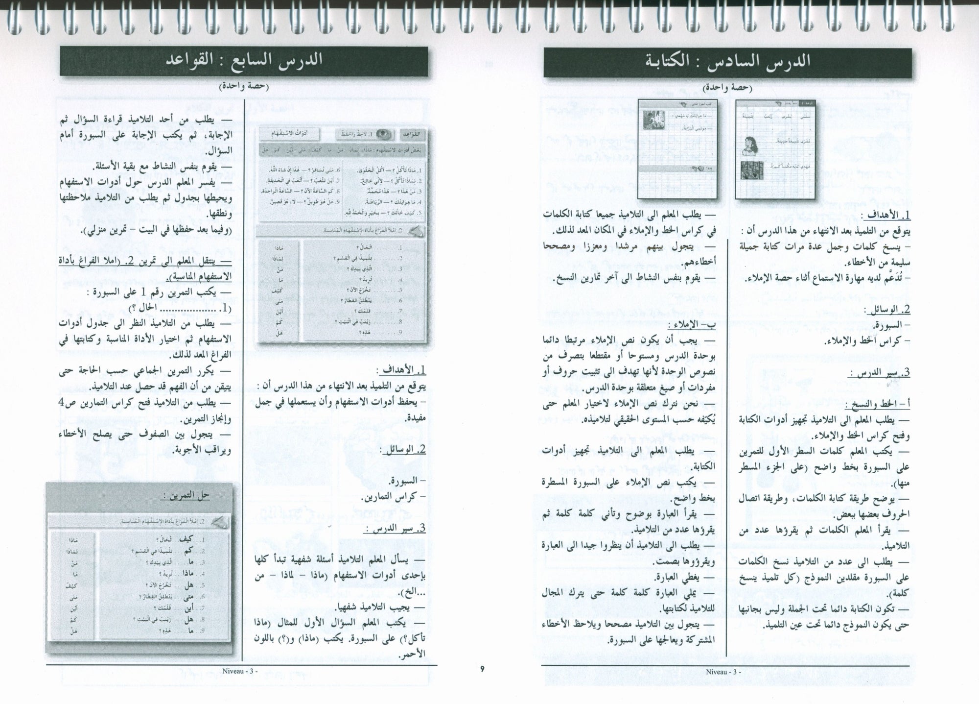 I Love the Arabic Language Teacher Book Level 3