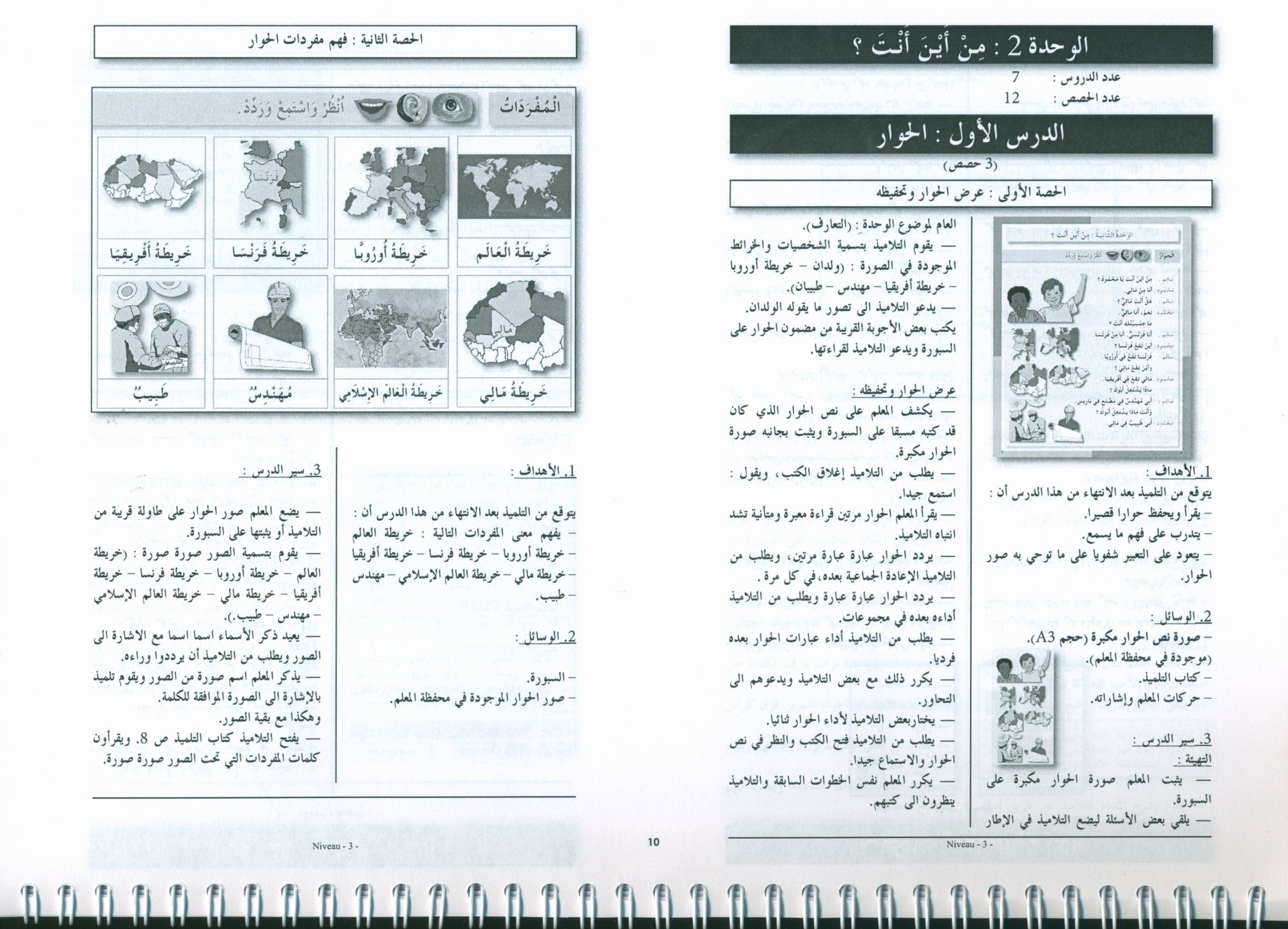 I Love the Arabic Language Teacher Book Level 3