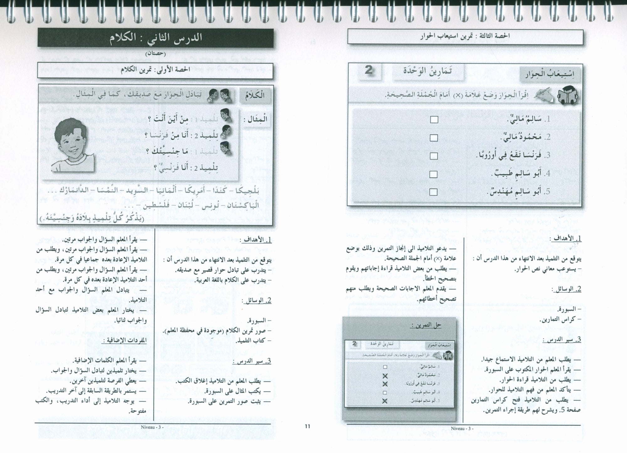 I Love the Arabic Language Teacher Book Level 3