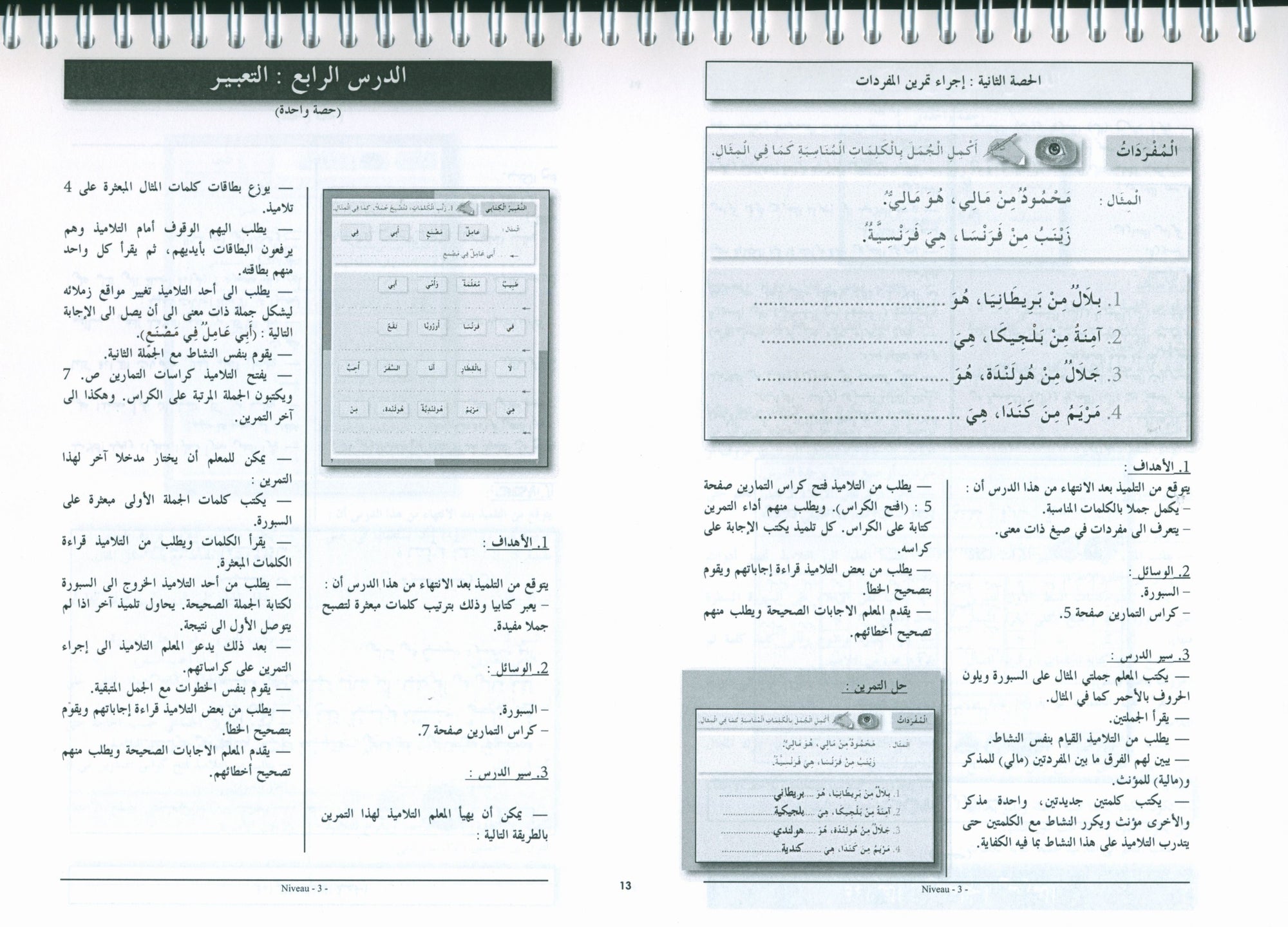 I Love the Arabic Language Teacher Book Level 3
