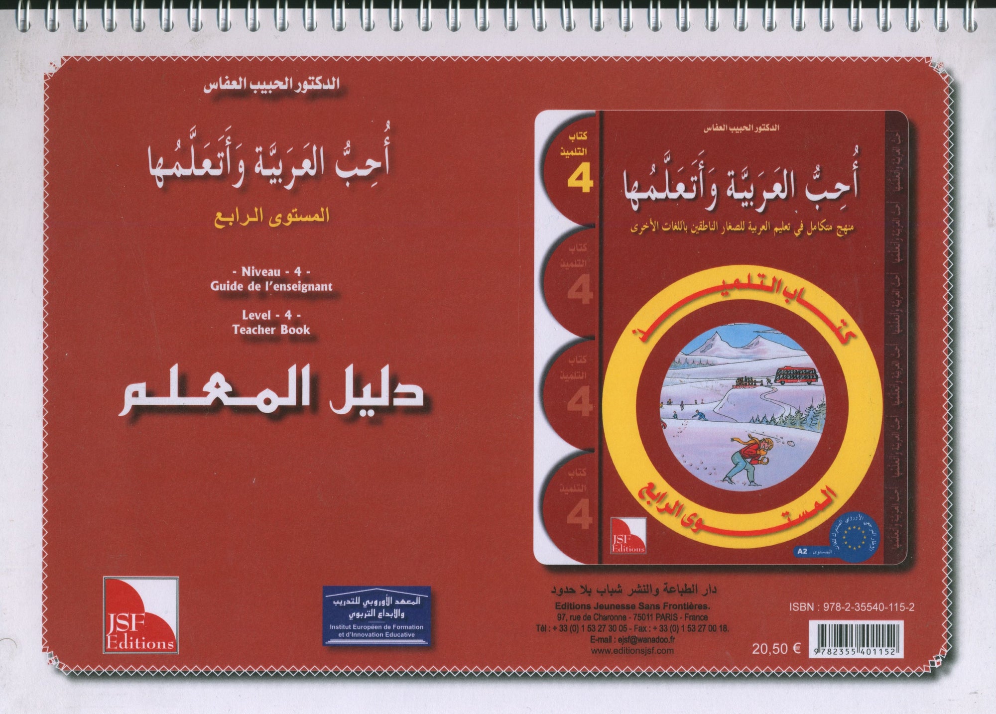 I Love the Arabic Language Teacher Book Level 4