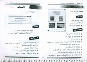 I Love the Arabic Language Teacher Book Level 4