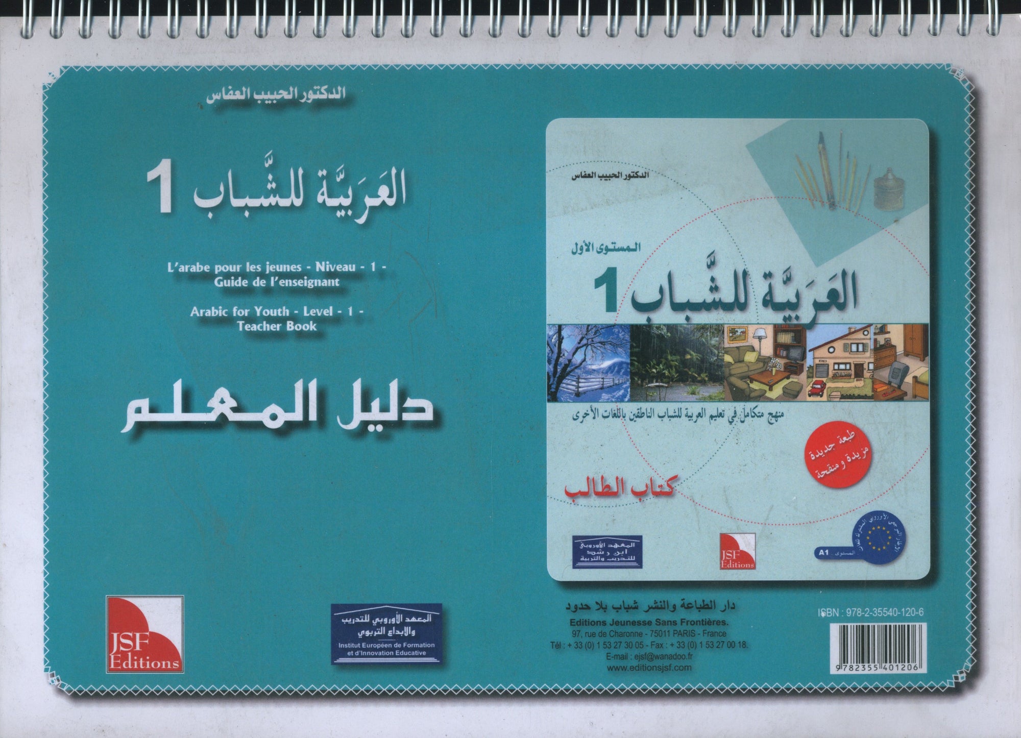 Arabic for Youth Teacher Book Level 1 العربية للشباب دليل المعلم