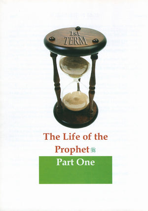 History of Islam for Children - Grade 4