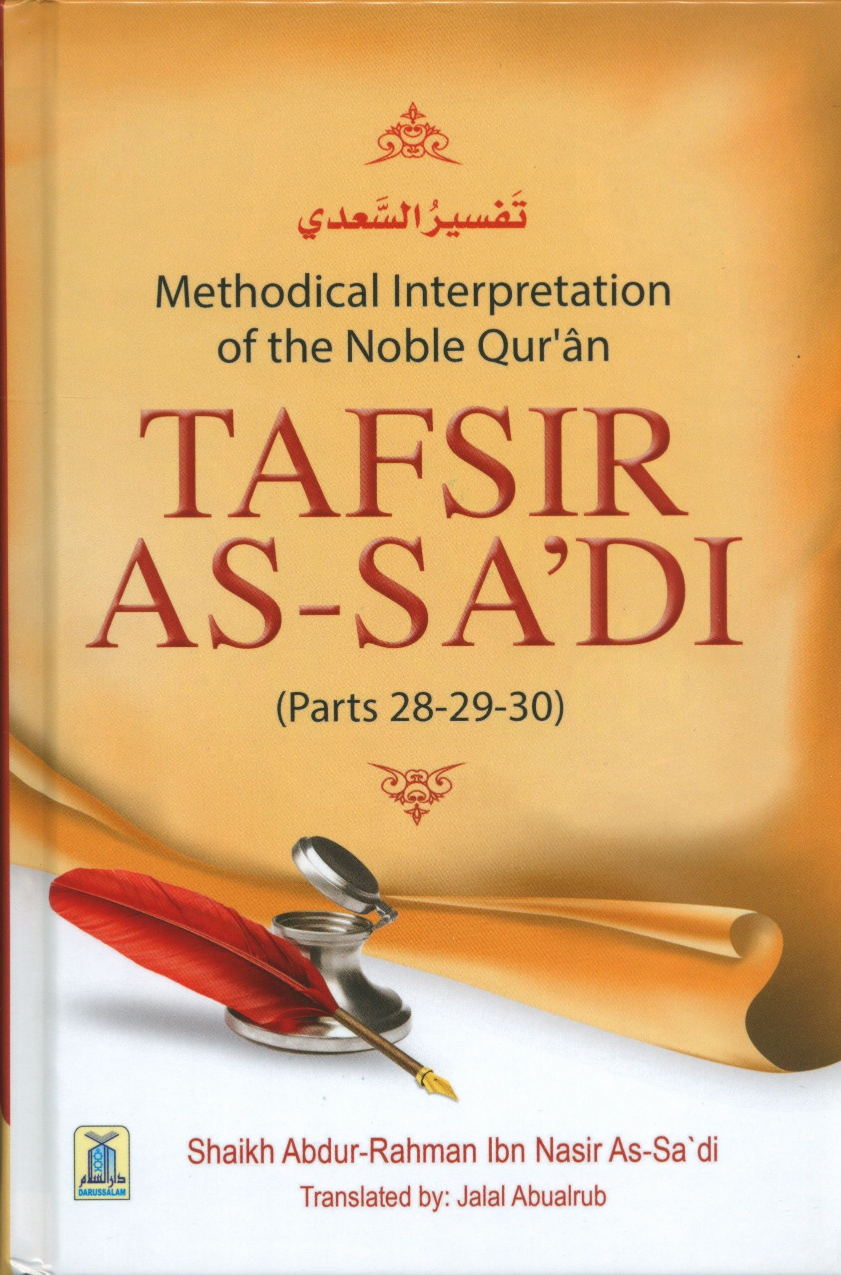 Tafsir As-Sadi (Parts 28-29-30) Methodical Interpretation Of The Noble Quran