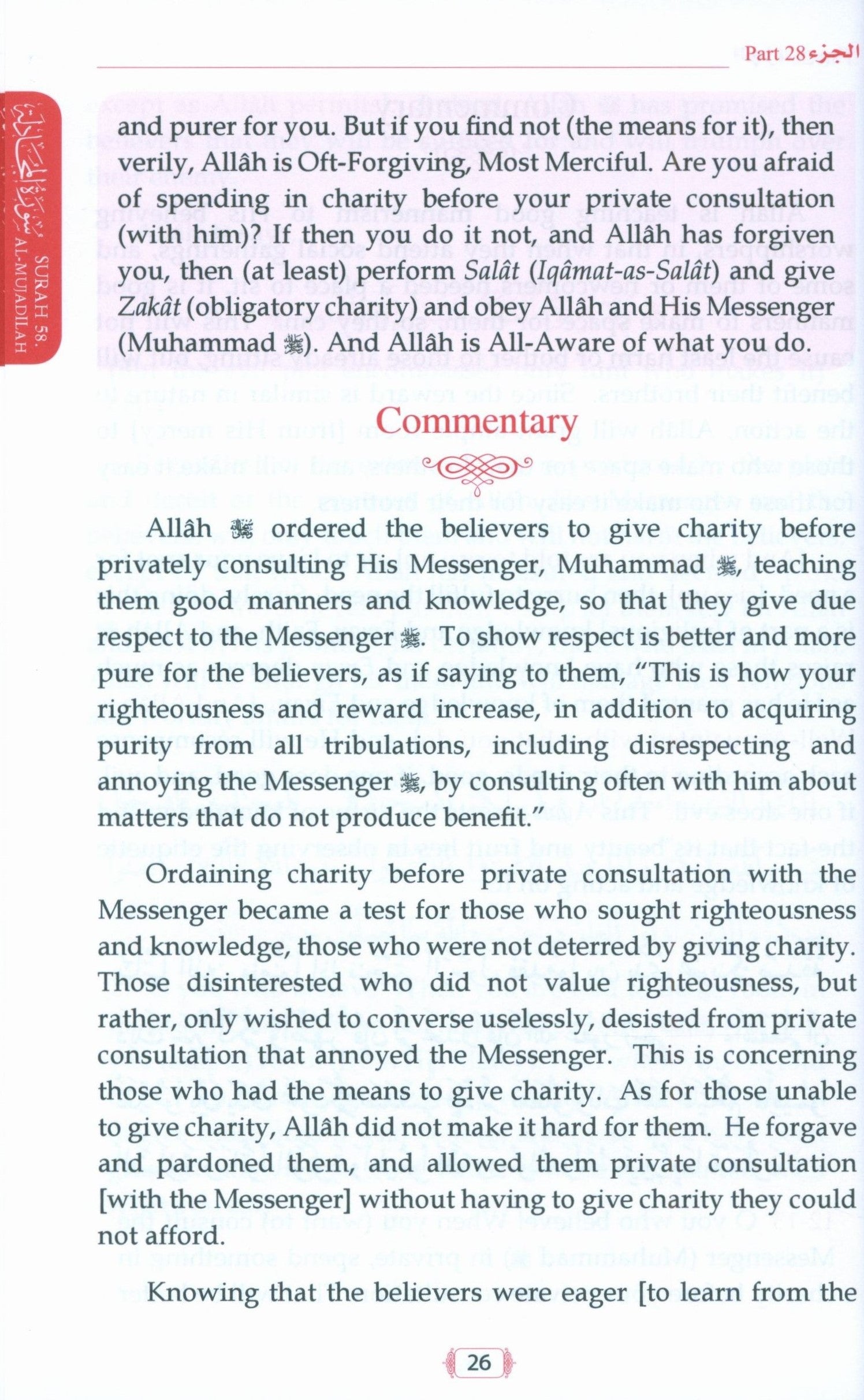 Tafsir As-Sadi (Parts 28-29-30) Methodical Interpretation Of The Noble Quran