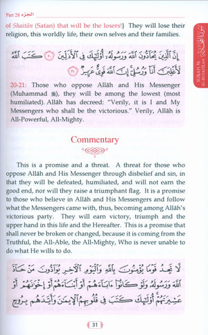 Tafsir As-Sadi (Parts 28-29-30) Methodical Interpretation Of The Noble Quran