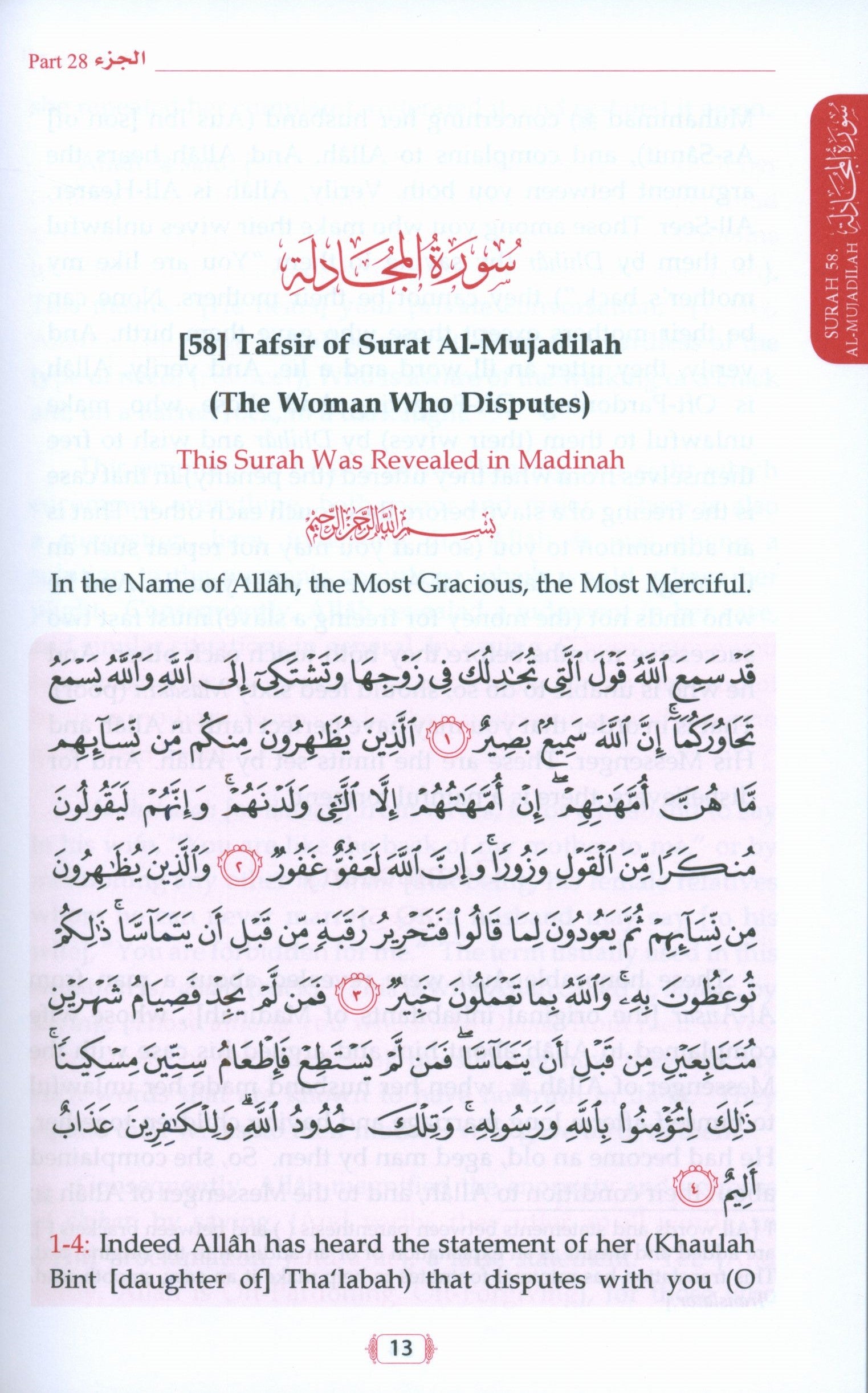 Tafsir As-Sadi (Parts 28-29-30) Methodical Interpretation Of The Noble Quran