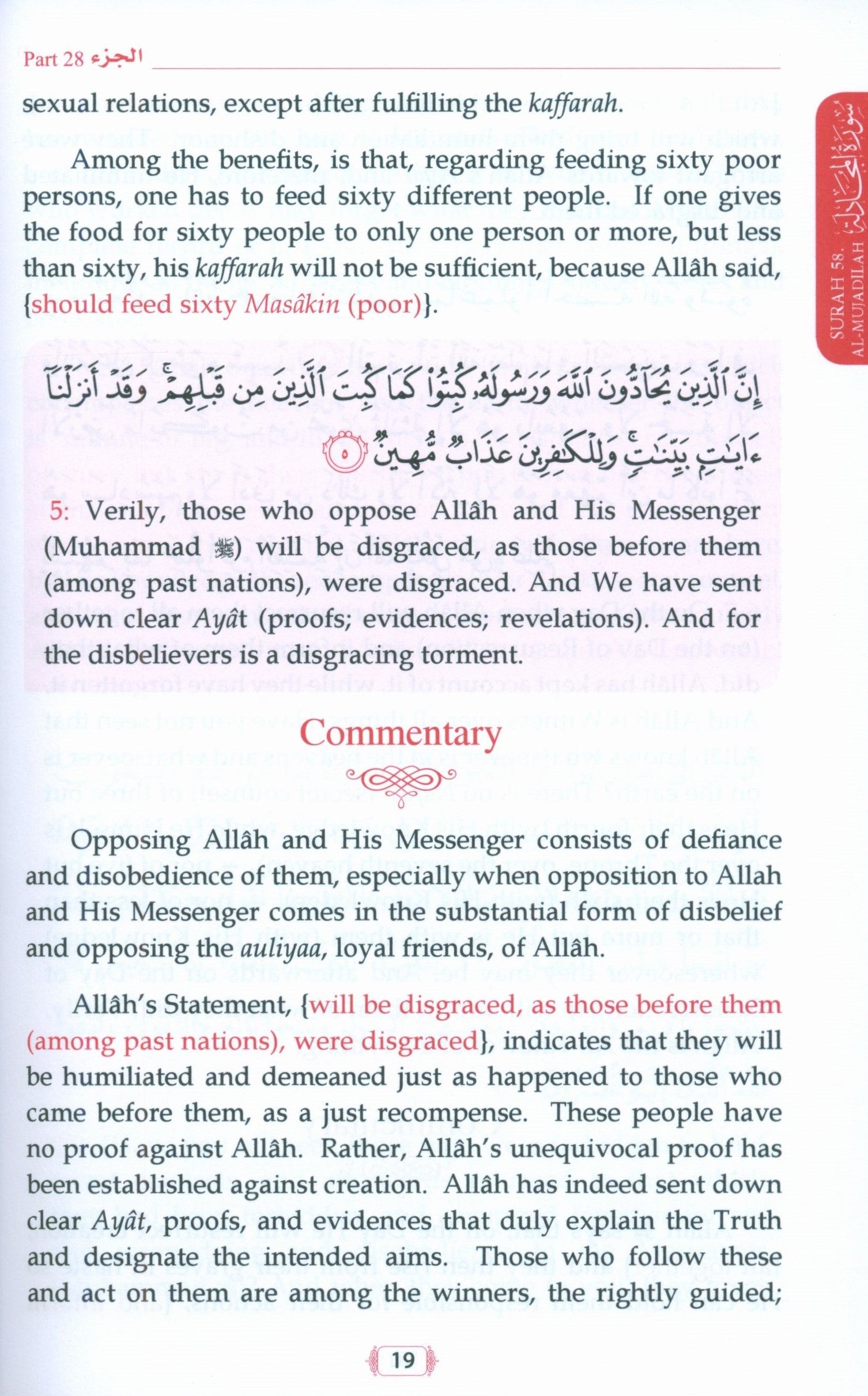 Tafsir As-Sadi (Parts 28-29-30) Methodical Interpretation Of The Noble Quran