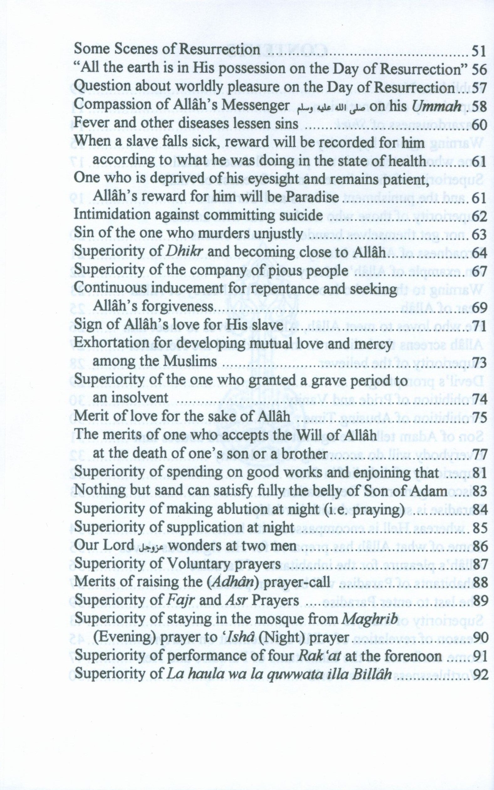 110 أحاديث قدسية