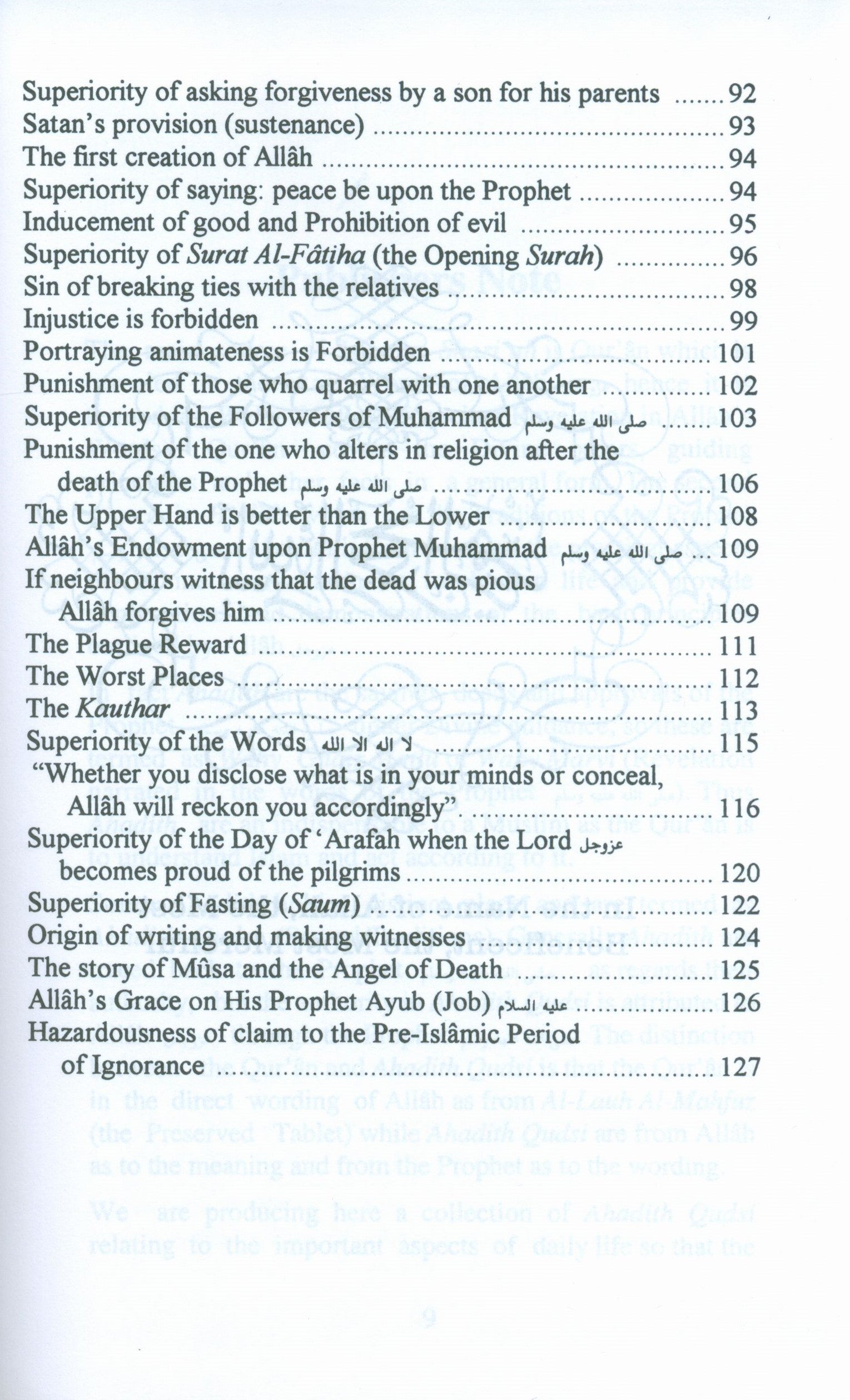 110 أحاديث قدسية