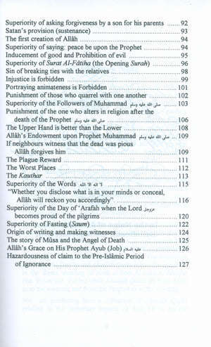 110 أحاديث قدسية